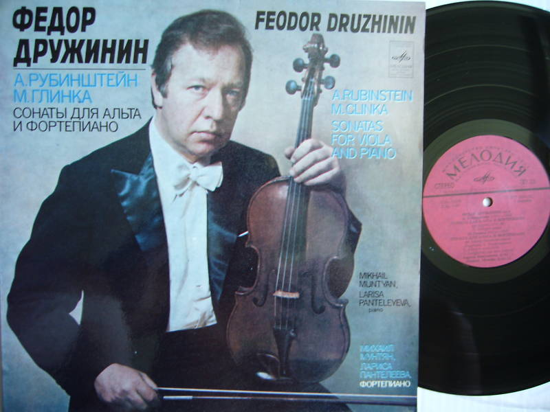 А. Рубинштейн, М. Глинка - Сонаты для альта и ф-но - Федор Дружинин