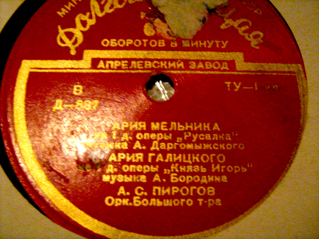 Александр ПИРОГОВ (бас): Арии из опер русских композиторов