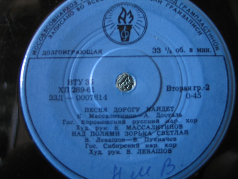 Омский, Воронежский, Сибирский хоры