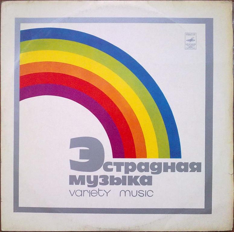 Эстрадный ансамбль "ГОЛОСА ДЮН" п/у А. Пальтинаса