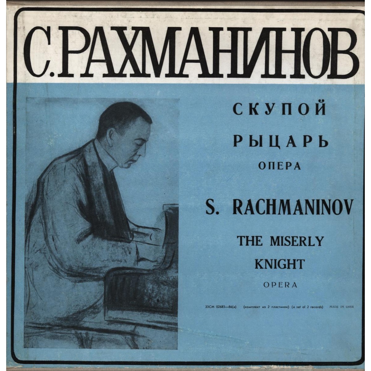 С.В.Рахманинов - Скупой рыцарь, опера. П.Чайковский - Итальянское каприччио. БСО ВР, дир. Г.Рождественский (2 пл.)