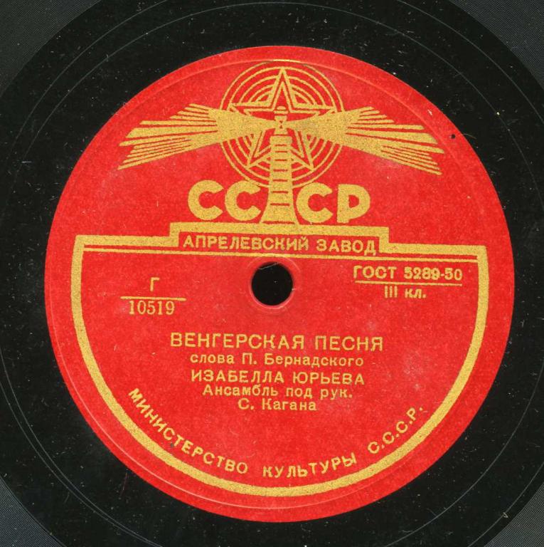 Изабелла Юрьева - Венгерская песня / Весенняя песенка