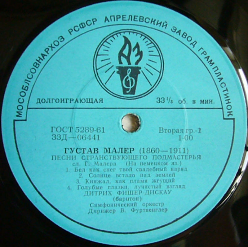 Г. Малер: Песни странствующего подмастерья / Песни об умерших детях