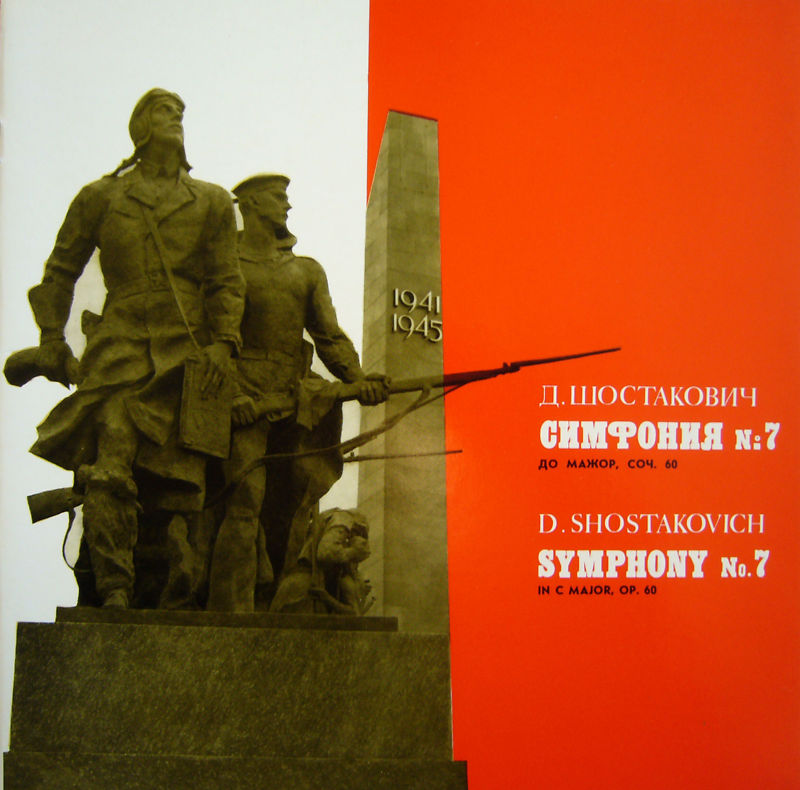 Д. ШОСТАКОВИЧ: Симфония № 7 (ГСО СССР, Е. Светланов)