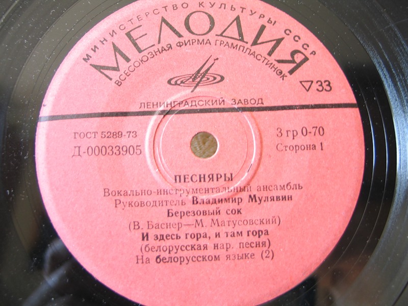 ВИА «ПЕСНЯРЫ»