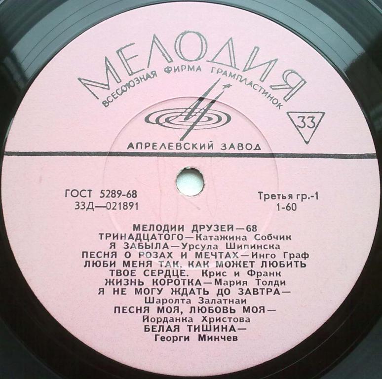 Мелодии друзей-68
