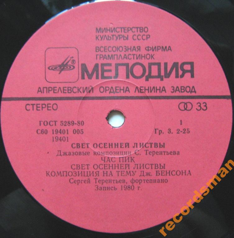 СВЕТ ОСЕННЕЙ ЛИСТВЫ. Джазовые композиции