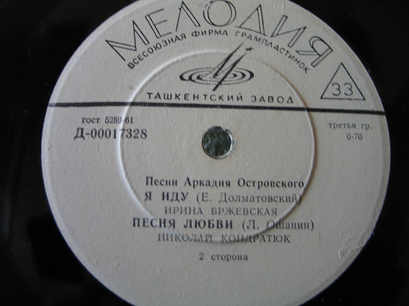 Песни Аркадия Островского