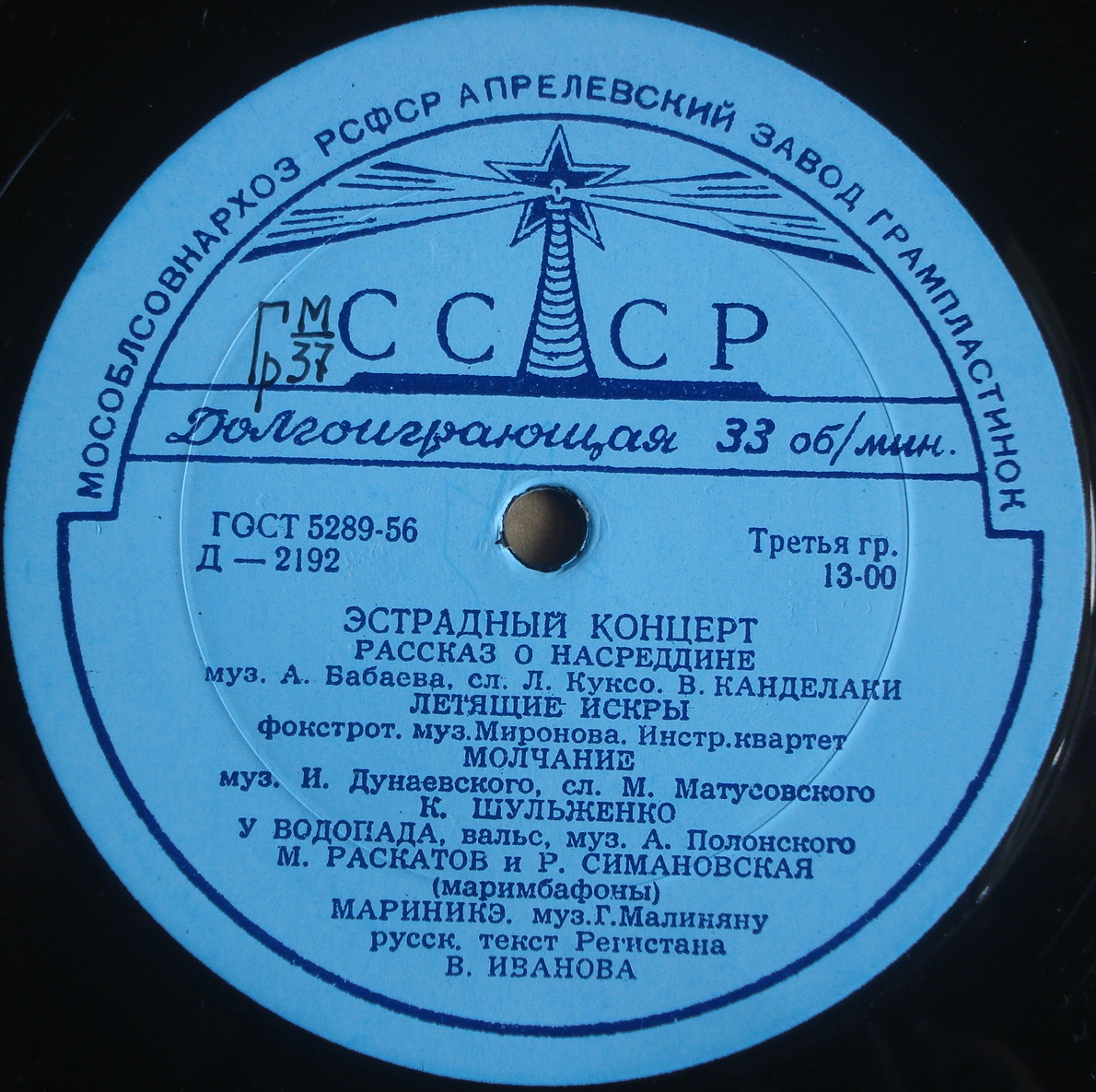 Эстрадный концерт № 15