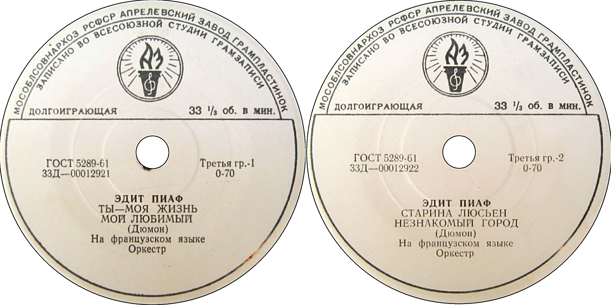 Эдит Пиаф (Франция) - Песни Ш. Дюмона