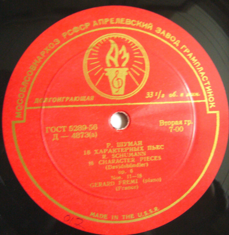 Р. Шуман: 18 характерных пьес (Жерар Фреми, ф-но)