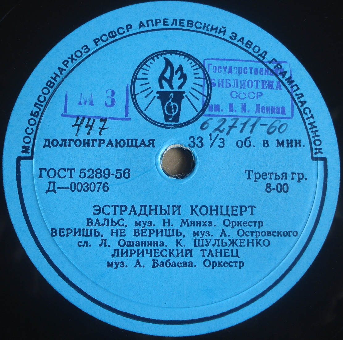 Эстрадный концерт № 28