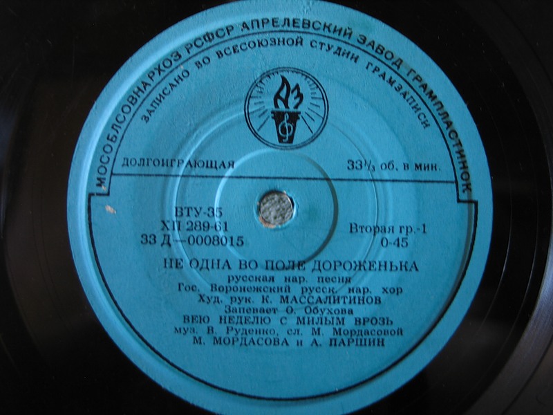 ГОСУДАРСТВЕННЫЙ ВОРОНЕЖСКИЙ РУССКИЙ НАРОДНЫЙ ХОР, художественный руководитель К. Массалитинов