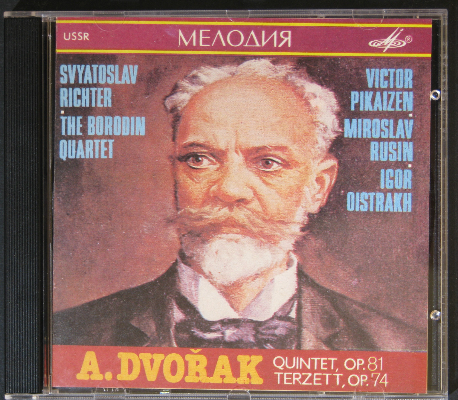 А. ДВОРЖАК. Квинтет, соч. 81. Терцет, соч. 74