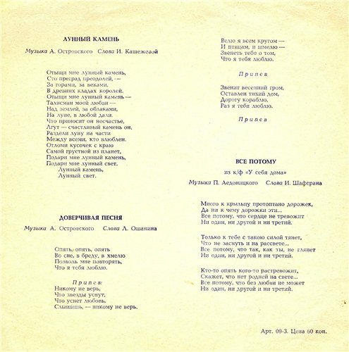 Майя Кристалинская