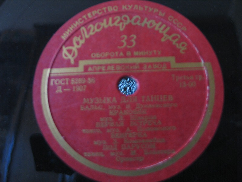 Музыка для танцев [№ 1]