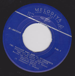 ГОС. РУССКИЙ НАРОДНЫЙ ХОР ИМ. ПЯТНИЦКОГО