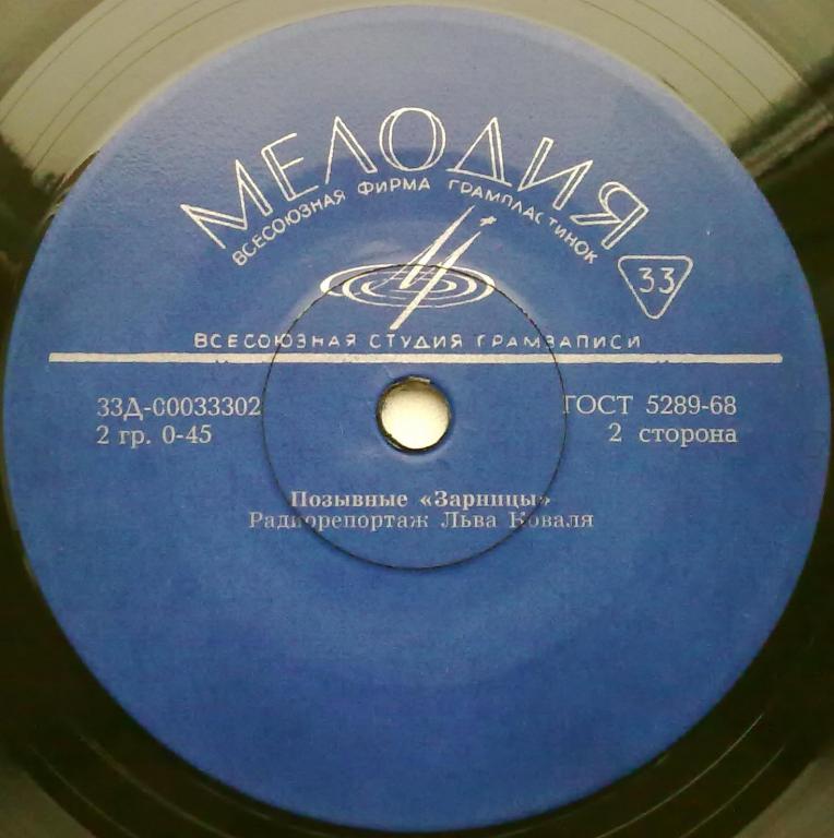 Родной наш АТЭ-2