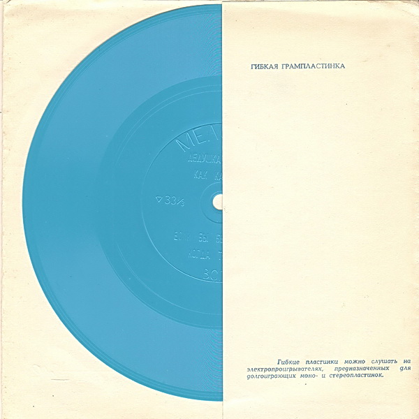 Ансамбль «Семь молодых» (Югославия) [Семеро молодых]