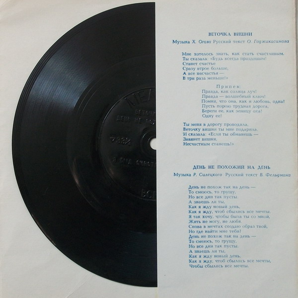 Эмиль Горовец