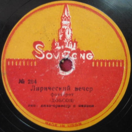 Джаз-оркестр с пением - Экспресс / Лирический вечер