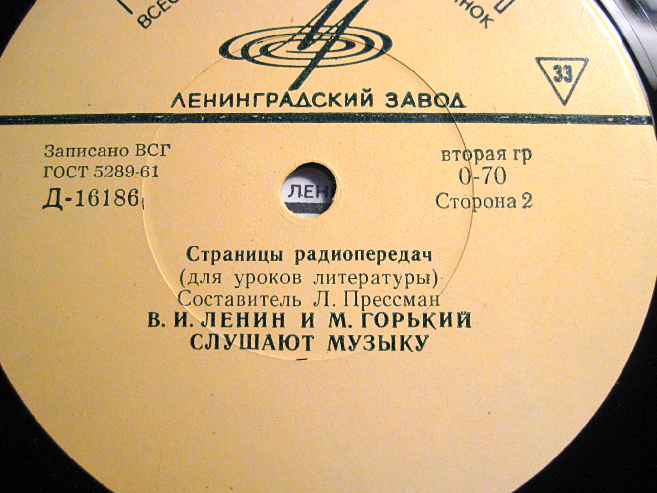 Страницы радиопередач. Для уроков литературы