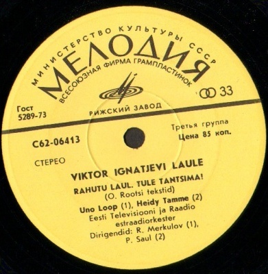 Песни Виктора Игнатьева (Viktor Ignatjevi laule I)