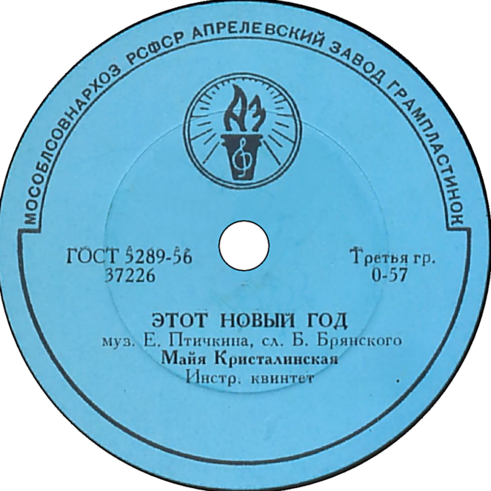 Майя Кристалинская - Снег идёт / Этот Новый год