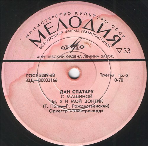 Дан СПАТАРУ: Песни из к/ф «Песни моря»