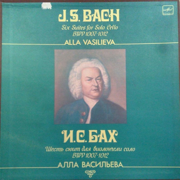 И. С. Бах. Шесть сюит для виолончели соло, BWV 1007-1012 (Алла Васильева)