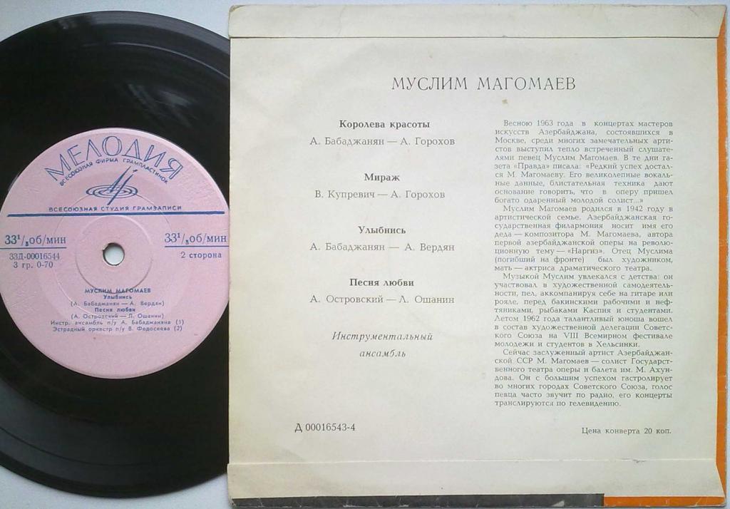 Муслим Магомаев