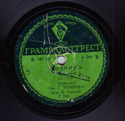 Венявский «ПОЛОНЕЗ» - Исп. Г. ТЕМЯНКА, ф-но В. Топилин