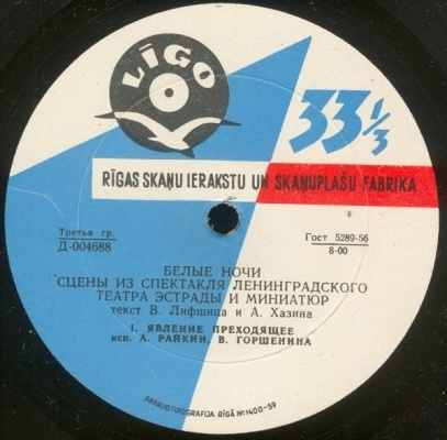 "Белые ночи", сцены из спектакля Ленинградского театра эстрады и миниатюр