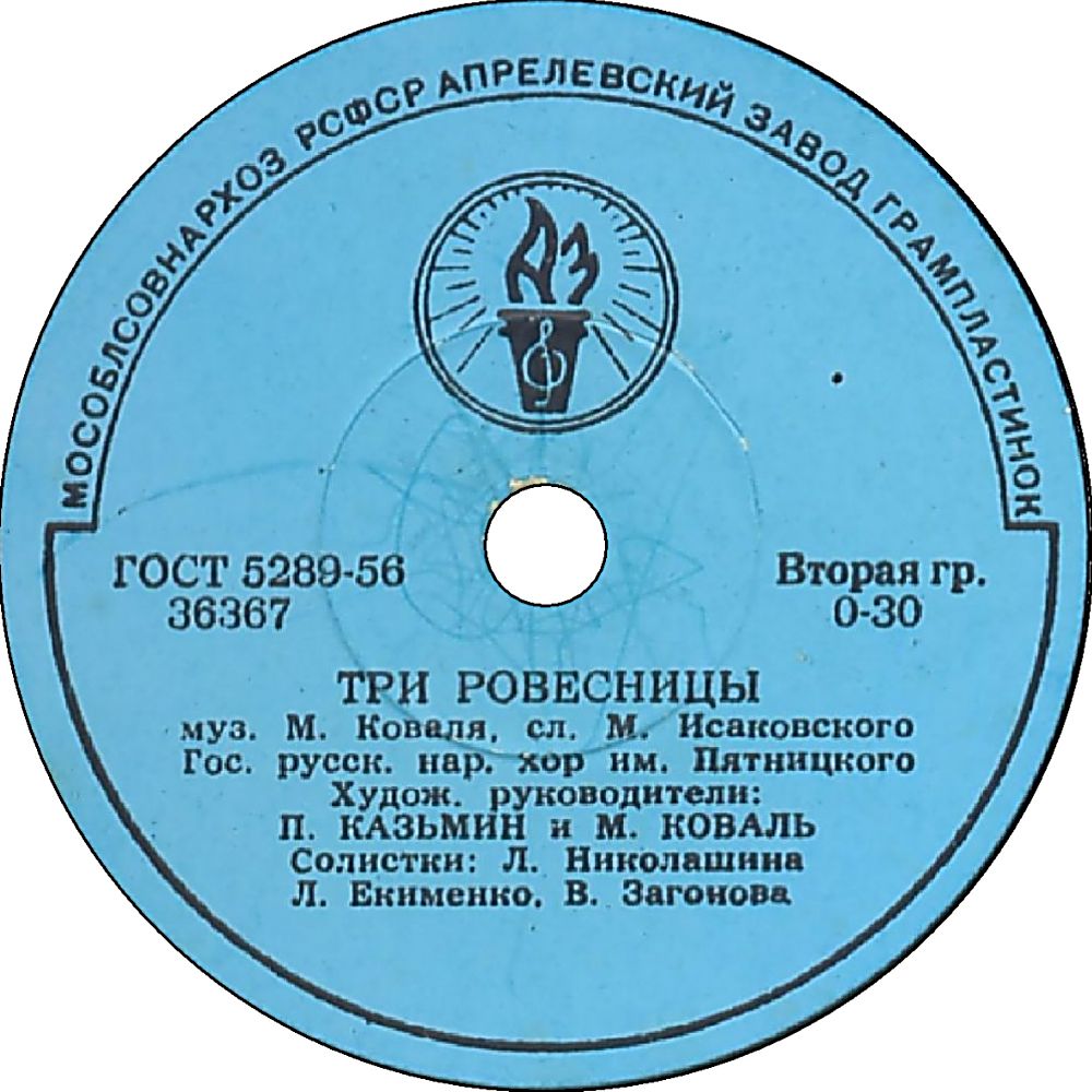 Гос. русск. нар. хор им. Пятницкого - Три ровесницы / Говорят, мы боевые