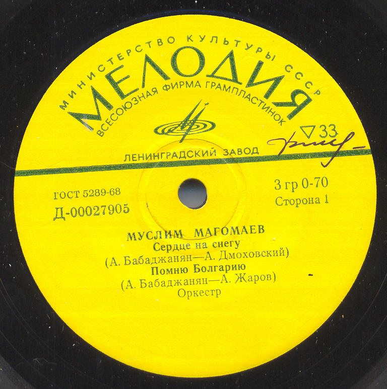 Муслим Магомаев