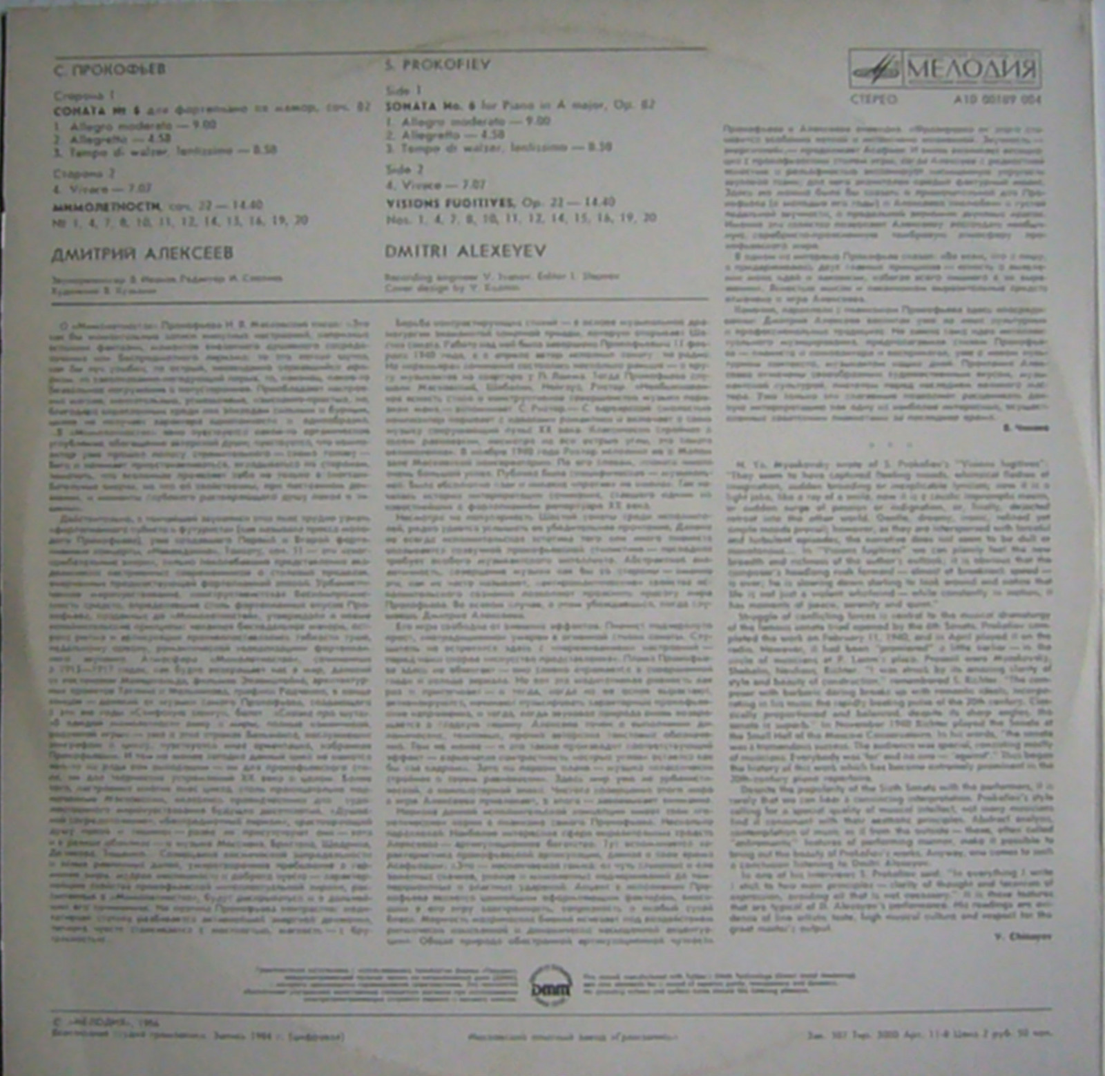 С. Прокофьев. Играет Дмитрий Алексеев (ф-но)
