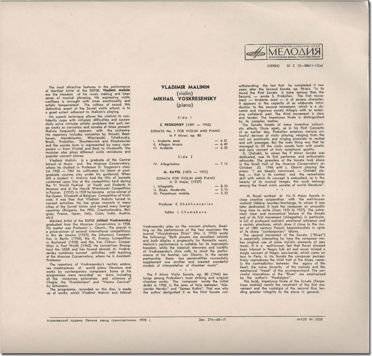 В. Малинин (скрипка), М. Воскресенский (ф-но)