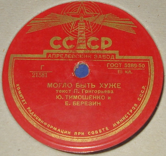 Ю. Тимошенко и Е. Березин (Тарапунька и Штепсель)