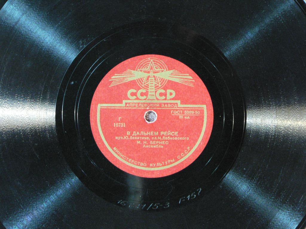 Марк Бернес - Далеко от дома / В дальнем рейсе