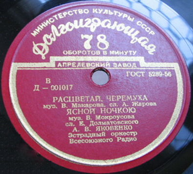 Александра ЯКОВЕНКО, Антонина КЛЕЩЁВА, Кира ШЕЛЯХОВСКАЯ