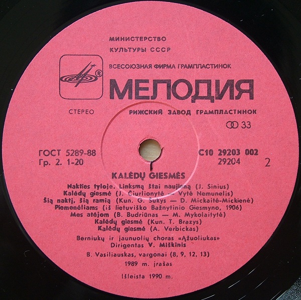 Литовский хор мальчиков и юношей "Ąžuoliukas" - Рождественские песни (Kalėdų Giesmės)