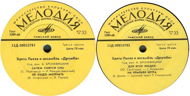 Эдита Пьеха и ансамбль "Дружба"