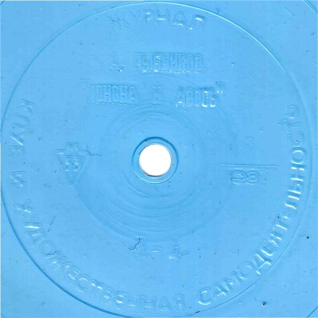 Клуб и художественная самодеятельность 1982-01