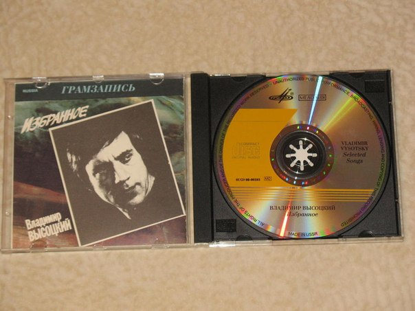 Владимир Высоцкий. «Избранное»