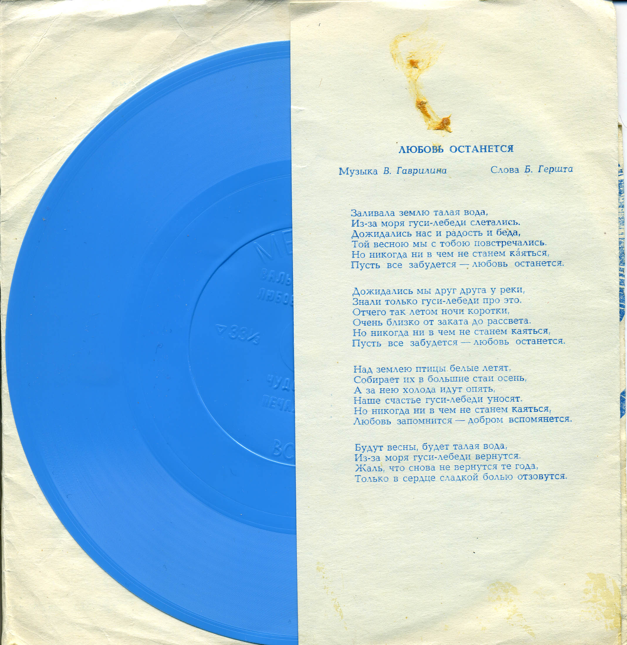 Поёт Мария Пахоменко