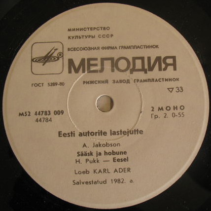 Детские рассказы эстонских писателей