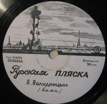 А. Полудницын (баян) - Русская пляска / Украинская полька