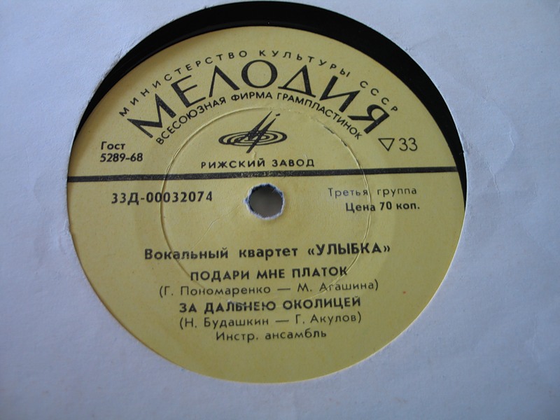 Вокальный квартет "Улыбка"