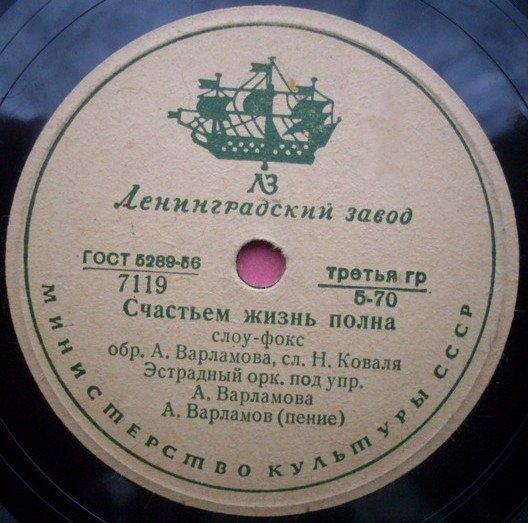 А. Варламов - Луна / Счастьем жизнь полна