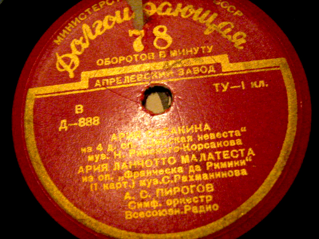 Александр ПИРОГОВ (бас): Арии из опер русских композиторов